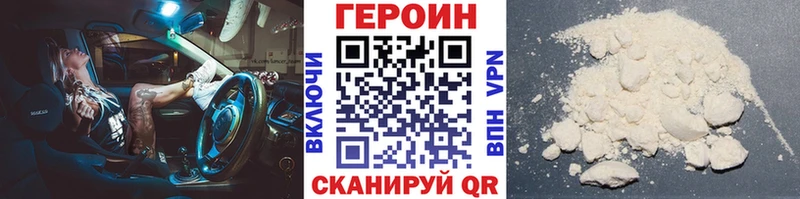 Героин Heroin  Купить где  Павлово 