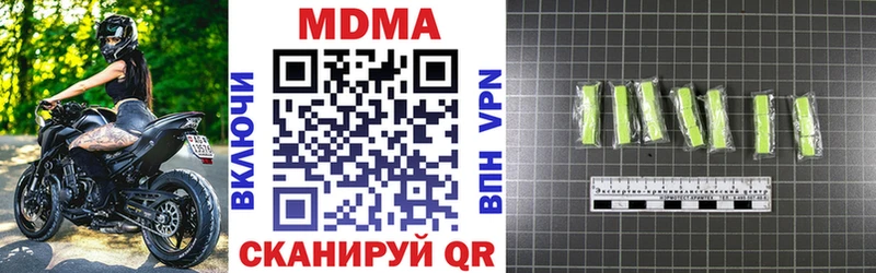 MDMA VHQ  Купить закладки  Павлово 