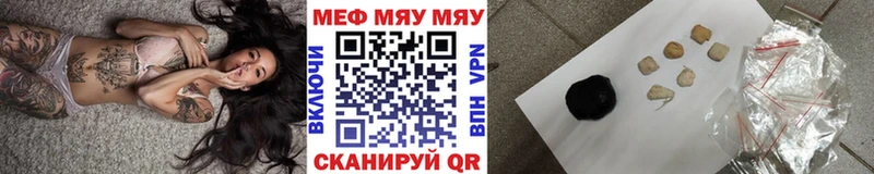 Купить где  Павлово  МЯУ-МЯУ мяу мяу 