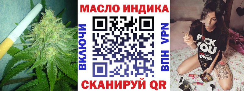 ТГК THC oil Купить закладки Павлово